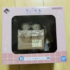 ちいかわ 一番くじ~なんかほっこり ちいかわの湯~ B賞