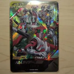 ガンバレジェンズ　CX06-060　10人ライダー、集結LR