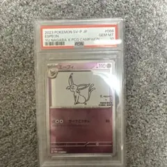 PSA10 エーフィ Yu Nagaba プロモ ポケモンカード - メルカリ