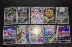ポケモンカード AR 10枚 まとめ売り インフェルノX メガシンフォニア等