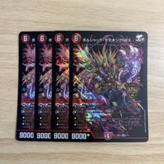 ボルシャックモモキングNEX