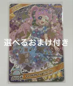 ひみつのアイプリ　アイプリカード　ひまり　インフルブルームあじさいブルー