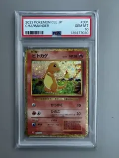 ポケモンカード ヒトカゲ Classic PSA10 001/032 - メルカリ