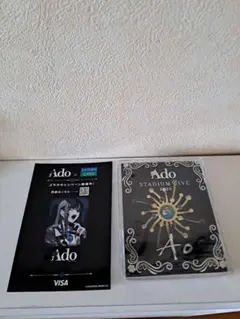 未開封 Ado AO ブローチ 銀テープ付きS席限定 スタジアムライブ - メルカリ