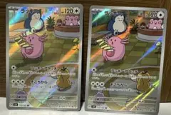 pinkpanther0734様 リクエスト 2点 まとめ商品