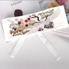 和風サッシュベルト　着物ベルト　ワンピースベルト　刺繍ベルト　鶴モチーフ　白