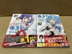 初版帯付【ぬきたし 1〜2巻セット】まめおじたん / Qruppo