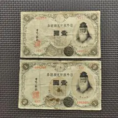 2026年最新】一円札 武内大臣の人気アイテム - メルカリ