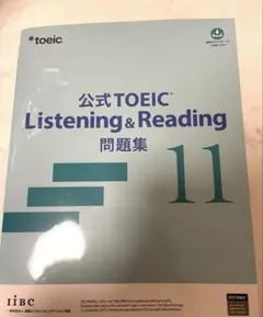 2025年最新】TOEIC 公式問題集11の人気アイテム - メルカリ