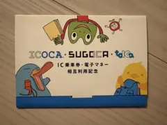 2026年最新】icoca たま駅長 イコちゃんの人気アイテム - メルカリ
