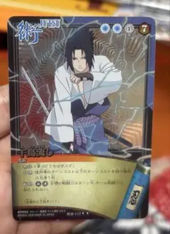 NARUTO ナルト USJ限定 プロモ カード - メルカリ