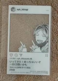 コミコミスタジオ特典◆ギヴン　鹿島柊　SNS風クリアカード