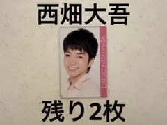 Myojo デタカ　厚紙　なにわ男子　西畑大吾　ジュニア時代