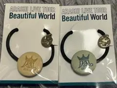 ARASHI LIVE TOUR Beautiful World ヘアゴム