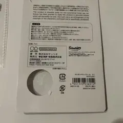 YO様　専用ページ