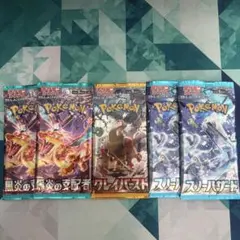 ポケモンカード 拡張パック 5パックセット