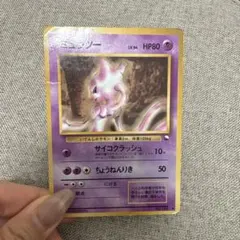 2026年最新】ミュウツー サイコクラッシュの人気アイテム - メルカリ