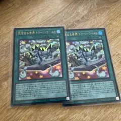 完全なる世界トゥーン・ワールド - メルカリ