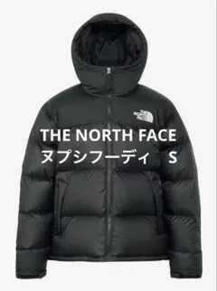 2/15限定【THE NORTH FACE】 ヌプシフーディ　メンズS