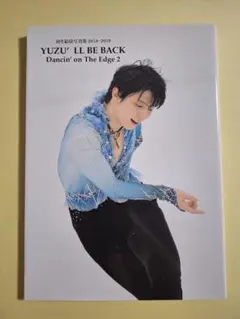 2025年最新】羽生結弦2018写真集の人気アイテム - メルカリ