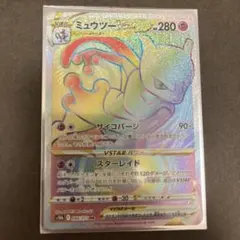 ミュウツーVSTAR HR S10b ポケモン GO 084/071 ポケカ - メルカリ