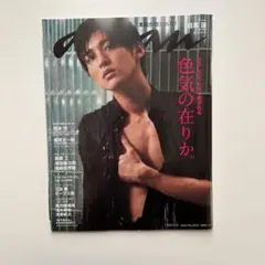 anan(アンアン)2021年3月31日号