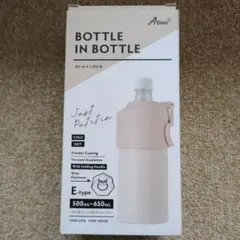 Atlas BOTTLE IN BOTTLE ピンクベージュ 500-650mlのサムネイル