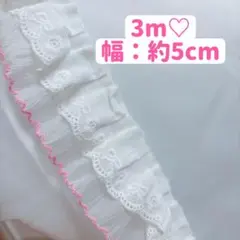 レース　3m 幅5cm 白ピンクハンドメイド　手芸　手作り　装飾　人形　入学入園