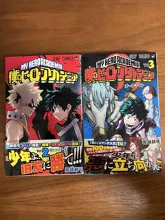 【初版・帯付き】僕のヒーローアカデミア　2巻　3巻　セット