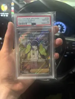 PSA10 カミツレのきらめき SRのサムネイル