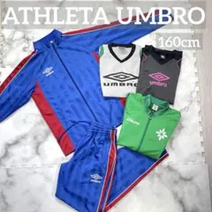 ATHLETA UMBRO アスレタ アンブロ ジャージ セットアップ160cm