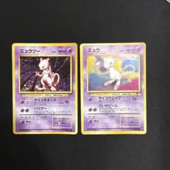 ポケモンカード 旧裏 ミュウ ミュウツー ☆ 第3弾拡張パック 化石の