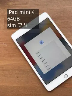 2026年最新】iPad mini 32GB simフリーの人気アイテム - メルカリ