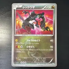 2026年最新】レックウザ UR 055/050の人気アイテム - メルカリ