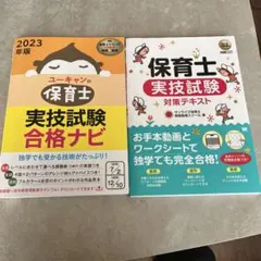 2025年最新】保育士試験 テキストの人気アイテム - メルカリ