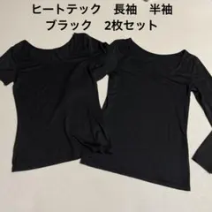 ユニクロ　ヒートテック　黒トップス　上　Ｍ　2枚セット　まとめ売り　暖かい