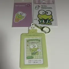 けろけろけろっぴ　セット