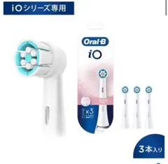【新品未開封】Oral-B iO 替えブラシ 3本入りジェントル
