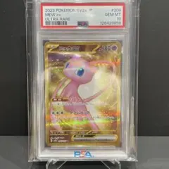 ミュウ1ED [CP5 016/036] PSA10 GEM MINT 2026年最新】ミュウ :1ED CP5 016/036-1ed PSA10の人気アイテム - メルカリ