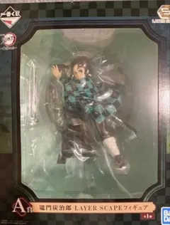 新品　鬼滅の刃　竈門炭治郎　フィギュア　layer scape A賞　一番くじ