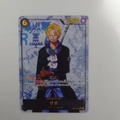 ワンピカード サボ シクパラ OP13-120 受け継がれる意志