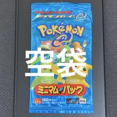 【注意カード無、空袋】マクドナルド ミニマムパック 当時物 注意カード無、空袋】マクドナルド ミニマムパック 当時物 - メルカリ