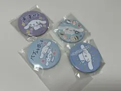 サンリオ　シナモロール　シナモン　缶バッジ4個セット