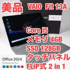美品 SONY最後のVAIO SVF13N29EJS Corei5 SSD 箱付のサムネイル