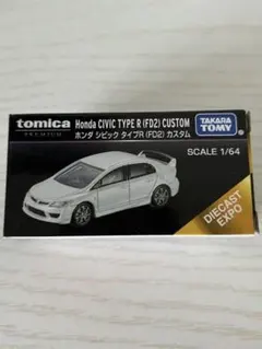 トミカプレミアム マレーシアエキスポ 限定 シビックタイプR fd2のサムネイル