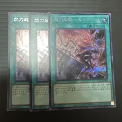 GMX同絆者セランディア ウルトラ 3枚 WPP7-JP030 遊戯王 - メルカリ