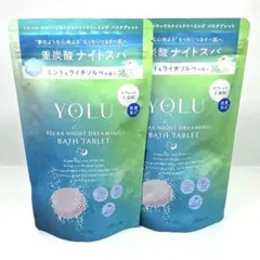 【数量限定】YOLU トリーツ サマーリラックスナイトドリーミングバスタブレット