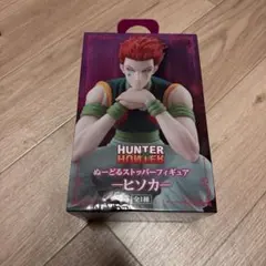 HUNTER×HUNTER フィギュア まとめ売り ぬーどるストッパー 他 2025年8月発売最新プライズ HUNTERxHUNTER ぬーどるストッパー