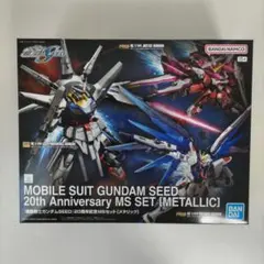 し*ー様 機動戦士ガンダムSEED 20周年記念MSセット[メタリック