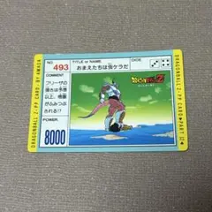 ドラゴンボール アマダ PPカード 無敵のフリーザ 551 - メルカリ